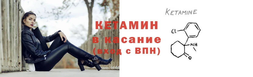 Кетамин ketamine  Слюдянка 