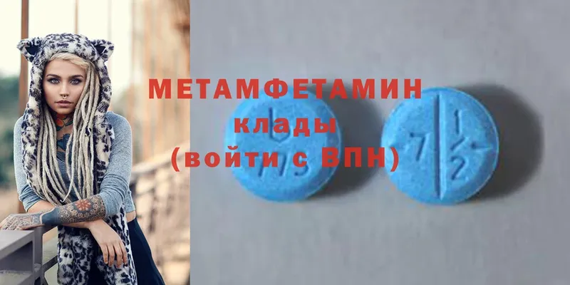 МЕТАМФЕТАМИН Methamphetamine  Слюдянка 